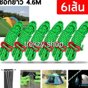 เชือกสมอเต็นท์ Reflective Guyline 4 มม. ยาว 4 เมตร (แพ็ก 4 เส้น)